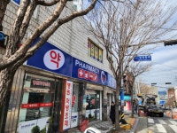 대영약국