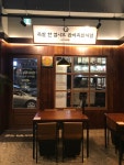 완미족발 청주산남점
