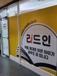 리드인 일원초점