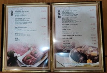 옥류연 본점