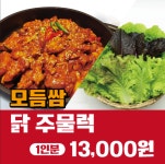 153포인츠 부대찌개 안산반월점