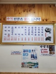 정든소문난순대국