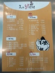 호야치킨