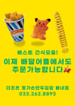 더조은 명가손만두김밥 봄내점