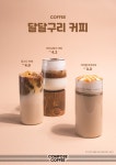 컴포즈커피 경기광주쌍령점