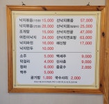 선아무교동낙지 수지점