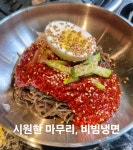 회식의달인 평택점