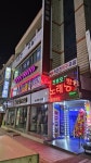 프로포즈노래방