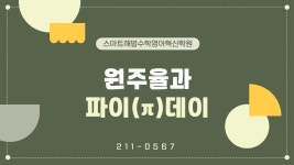 조이수학영어혁신학원