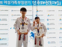 한미태권도