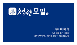 청원모밀 일곡점