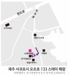 스테이해랑