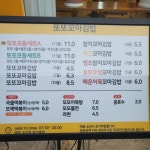 또또꼬마김밥 직산점