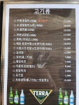 향촌숯불돈갈비