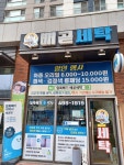 얼룩빼기이박사 크린화이트