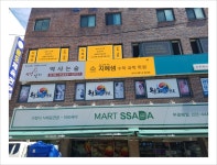 지혜샘수학과학학원