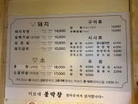 이모네불막창 소양점