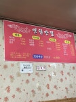 병천반점