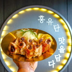 홍유단 남포본점