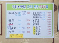 벌떼식당