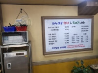 하늘마루감자탕아구찜