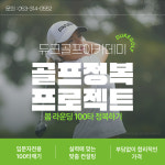 프렌즈스크린 듀크골프아카데미