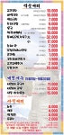 이가네고기국수