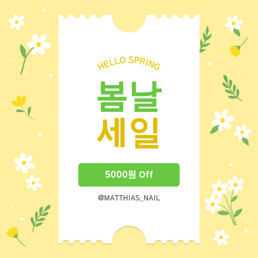 마띠아네일 이미지