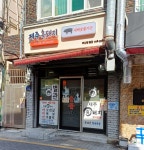 새벽숯불가든 부산점 별관