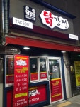큰집닭강정 대구만촌점