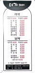 미가헤어 삼봉지구