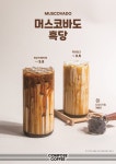 컴포즈커피 경기광주쌍령점