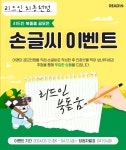 리드인 독서논술 동탄치동천점