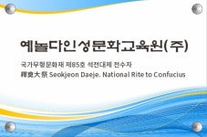 예놀다인성문화교육원