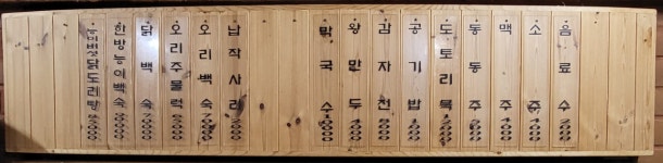 수리봉소남백이펜션식당