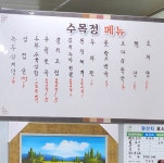 수목정
