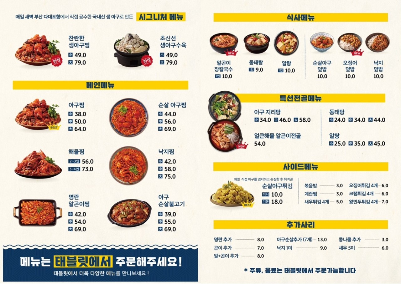 아구선생 이미지