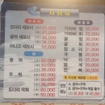 직거래회수산