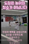 비산태권도체육관