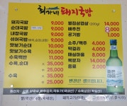 최가네돼지국밥