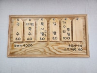 국수집