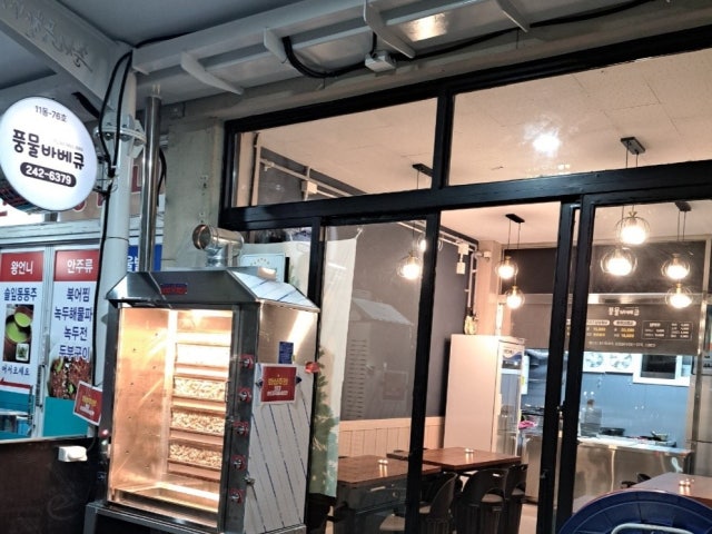 풍물바베큐