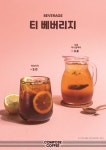 컴포즈커피 경기광주쌍령점
