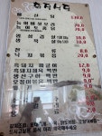 화정식당