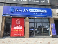 가자주류 여주점