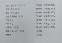 월피동곱창집