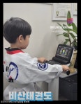 비산태권도체육관