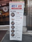세친구곱창 김해점