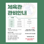 파라에스트라 주짓수MMA