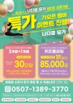 나다움 요가